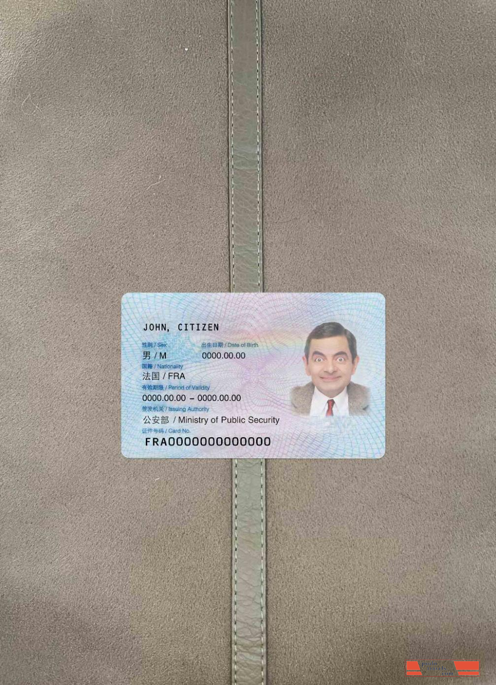 China permaent resident ID card photolook FRONT PSD template